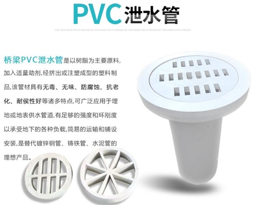 舒兰pvc泄水管厂家性能参数及规格尺寸